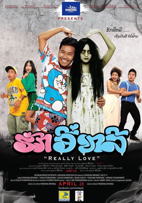 Really Love poster