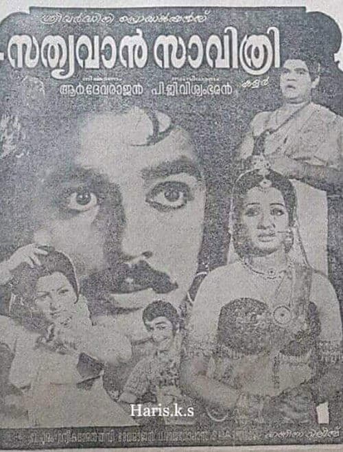 Satyavan Savithri poster