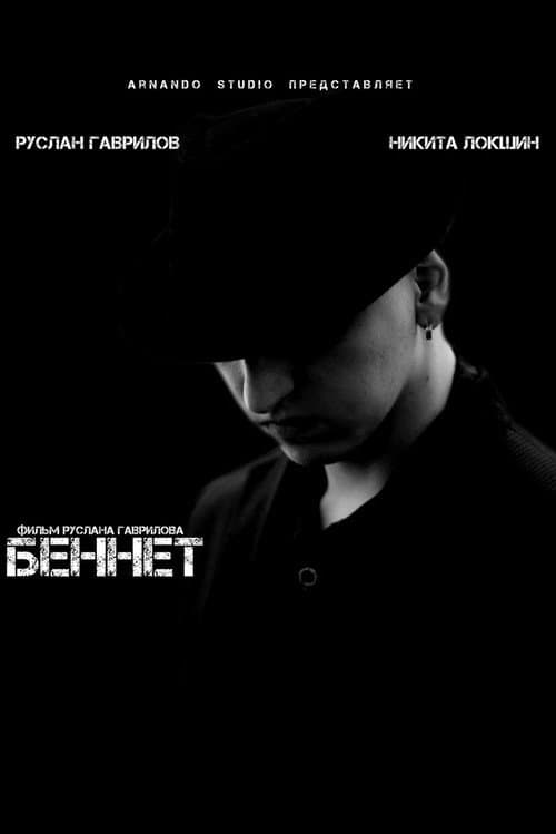 Bennet poster