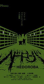 Hedoroba poster