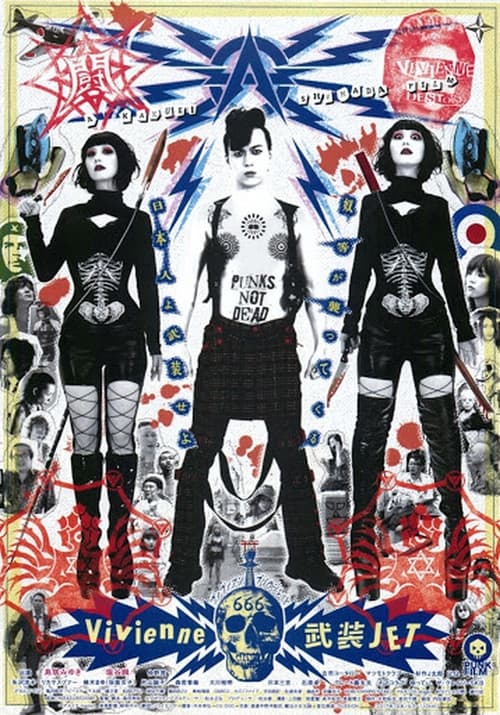 Vivianne: Busô Jet poster