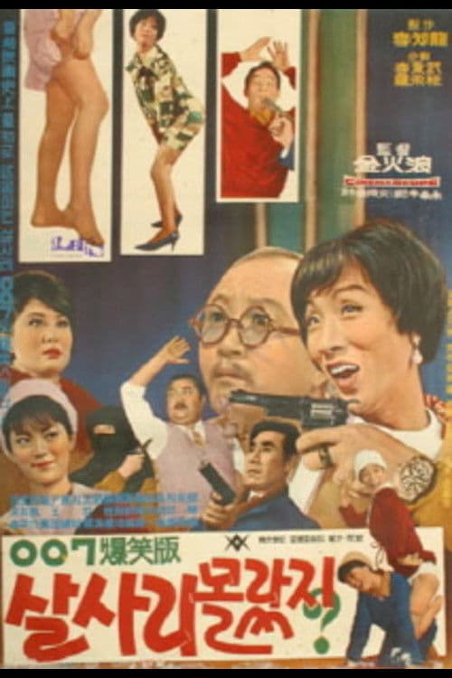 Salsali, You Didn't Know poster