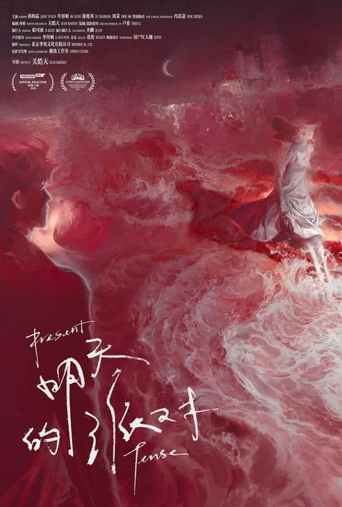 Present Tense poster