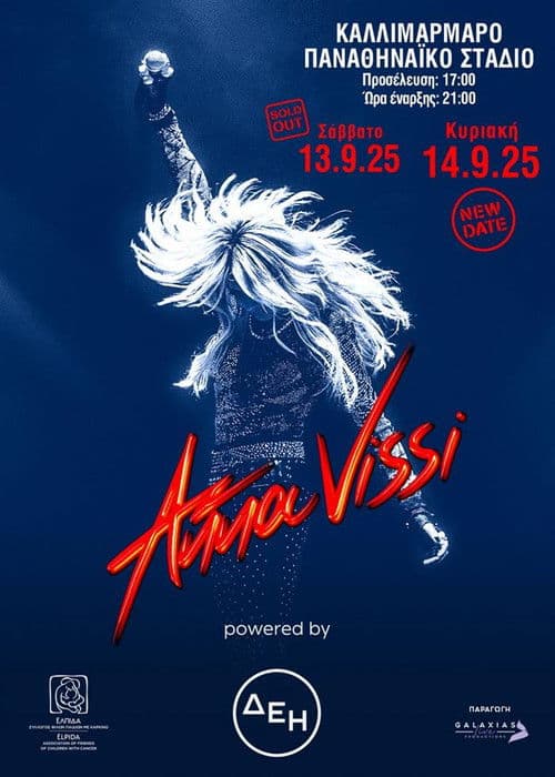 Anna Vissi at Kallimarmaro 2025 poster