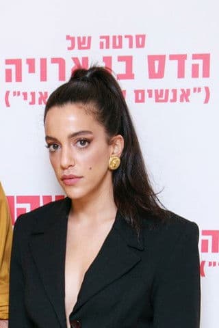 Hadas ben Aroya profile photo