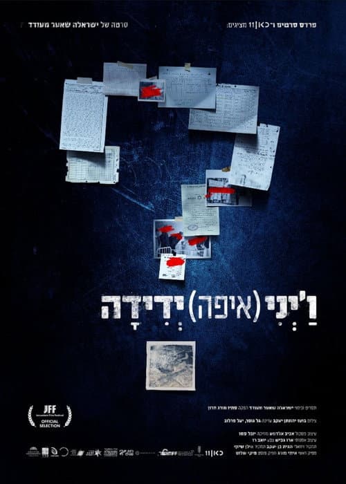 Looking for Yadida poster