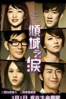 The Allure of Tears poster
