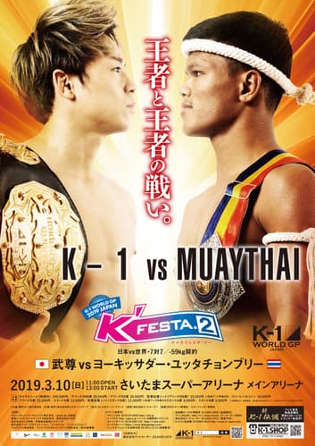 K-1 WORLD GP 2019: K'FESTA 2 poster
