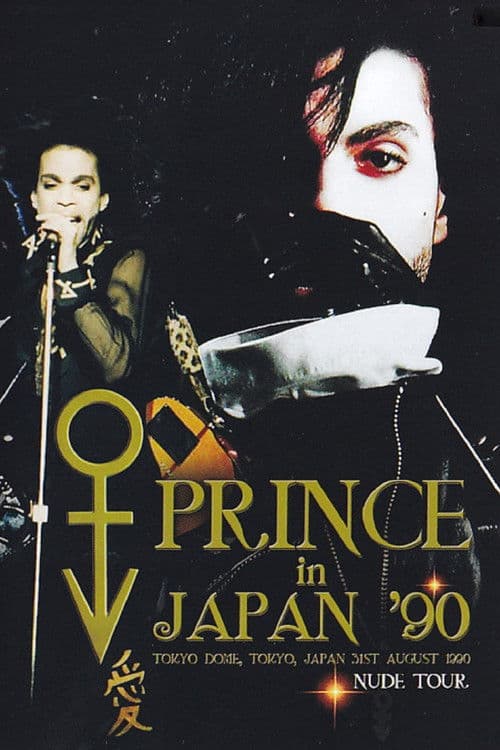 Prince in Japan '90 poster