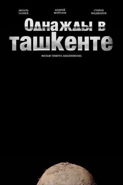 Once Upon a Time in Tashkent poster