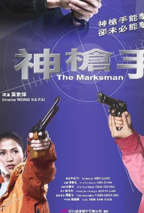 The Marksman poster
