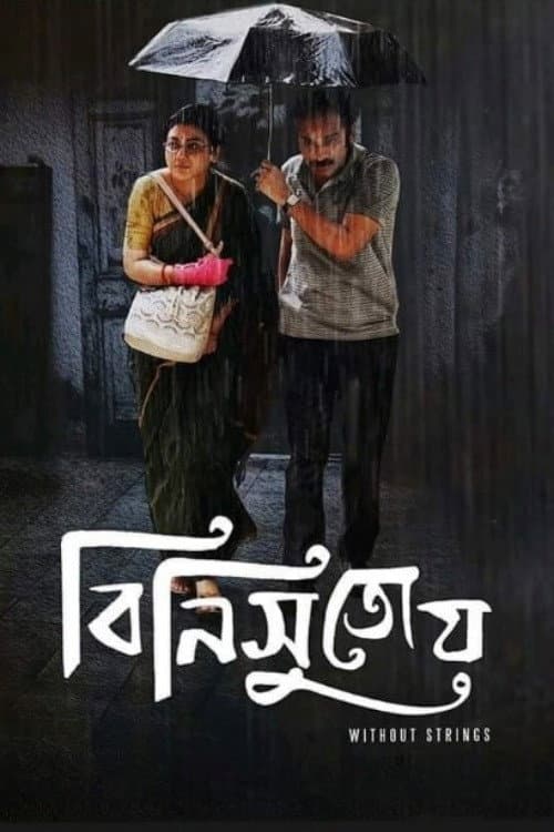 Binisutoy poster