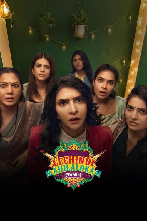 Lechindi Mahila Lokam poster