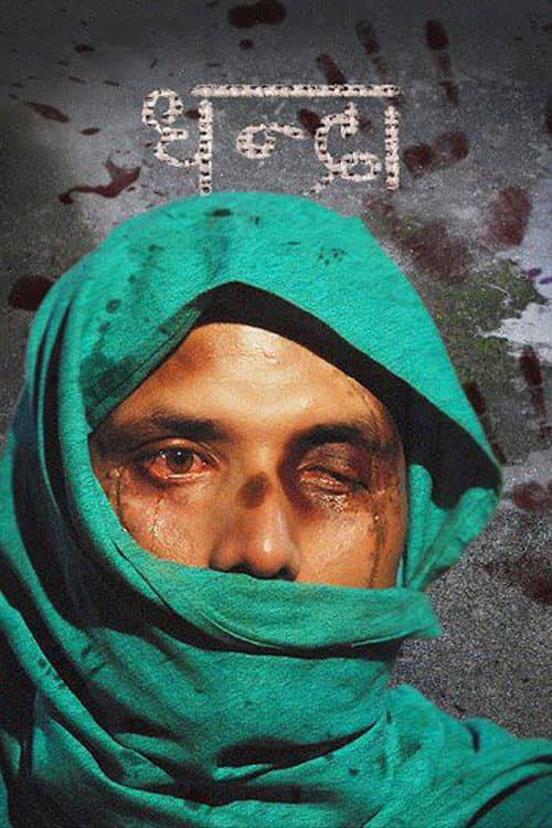 Dhanda poster