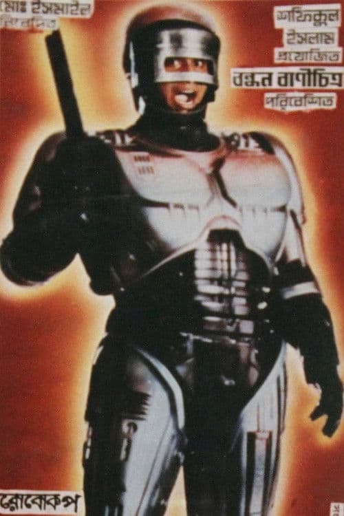 Shoktir Lorai poster