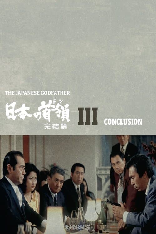 Japanese Godfather: Conclusion poster