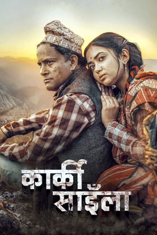 Karki Saila poster