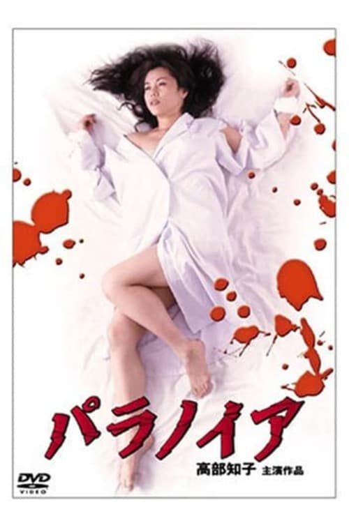 Paranoia poster