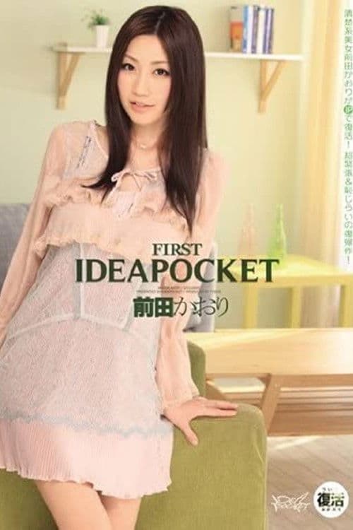 FIRST IDEA POCKET Kaori Maeda poster