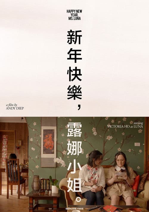 Happy New Year, Ms. Luna poster