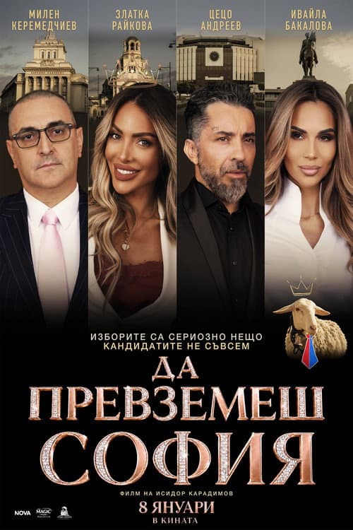 Take Over Sofia