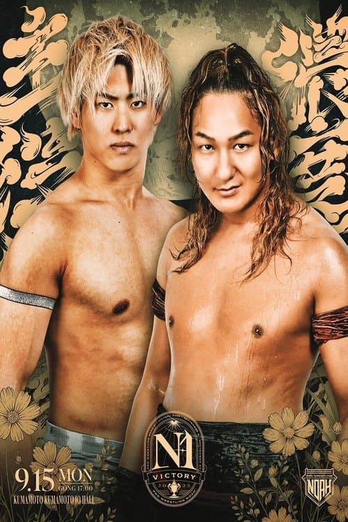 NOAH N-1 Victory 2025 - Day 5 poster