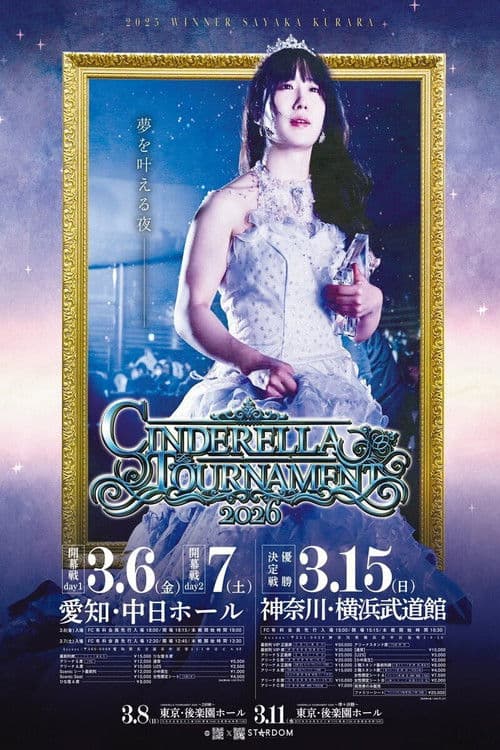 Stardom Cinderella Tournament 2026 ~Finals~ poster