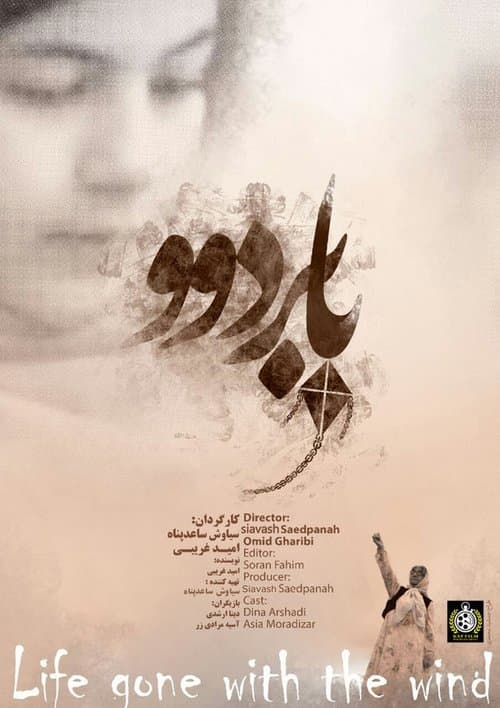 Life Gone With The Wind poster