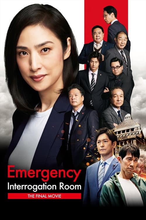 Emergency Interrogation Room: The Final poster