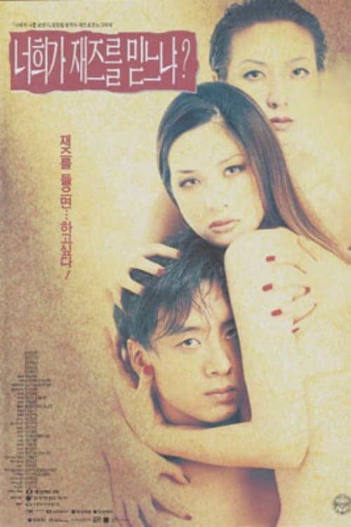 Do You Believe in Jazz? poster