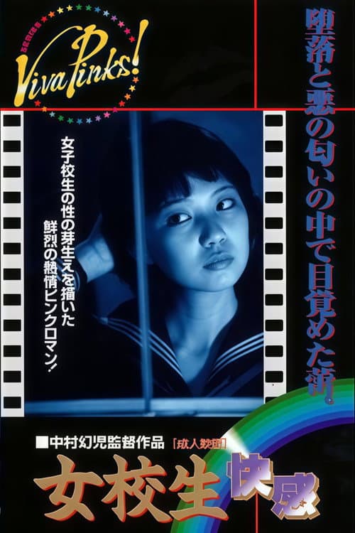 Schoolgirl Pleasure poster