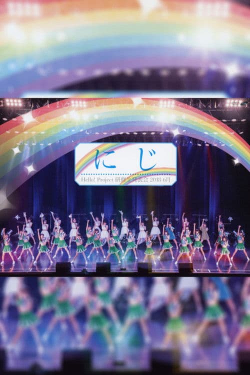 Hello! Project 2018 Kenshuusei Happyoukai 6gatsu ~Niji~ poster