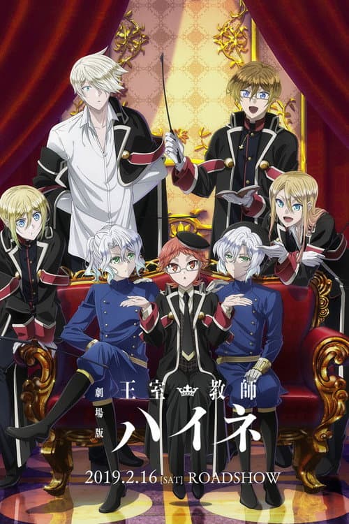 The Royal Tutor Movie poster