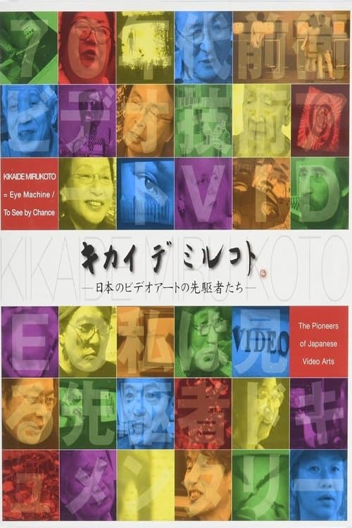 KIKAIDE MIRUKOTO = Eye Machine / To See by Chance –The Pioneers of Japanese Video Arts– poster