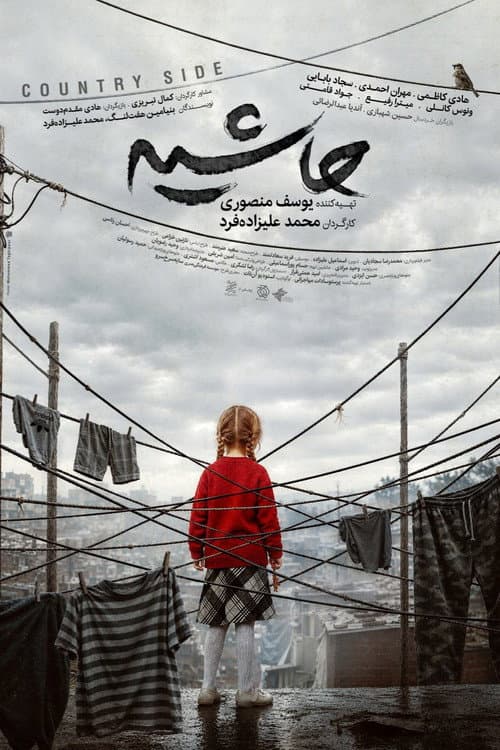 Countryside poster