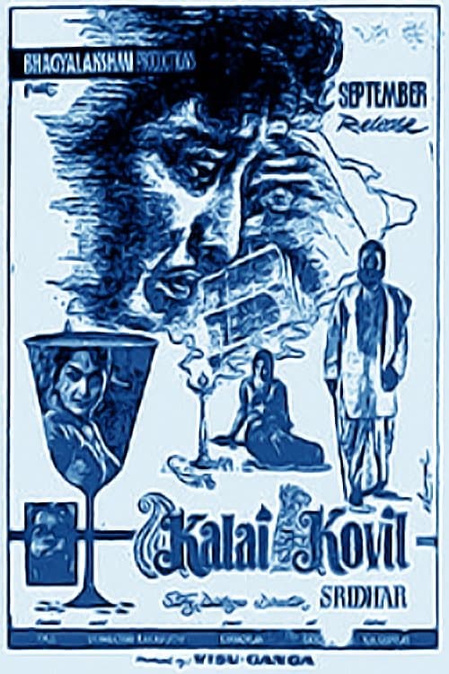 Kalai Kovil poster