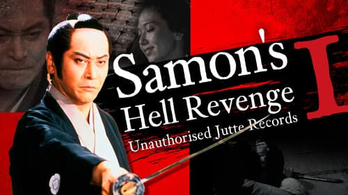 Samon’s Hell Revenge: Unauthorised Jutte Records poster
