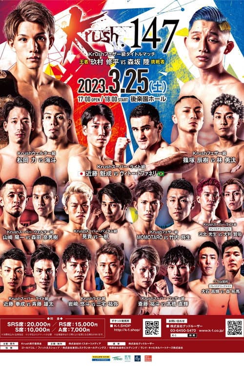 Krush 147 poster