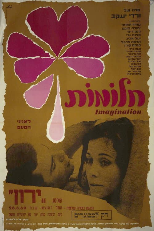 Dreams poster