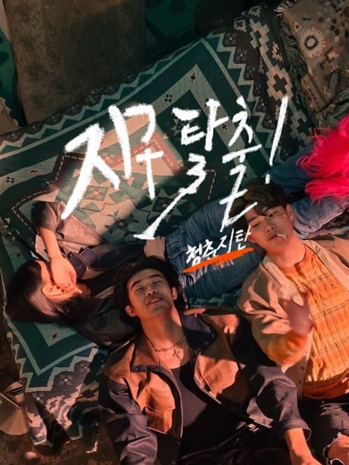 Escape from the 'Hell - Earth' poster