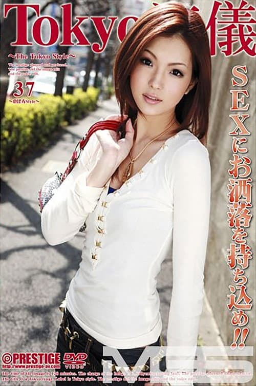 Tokyo 流儀 37 TRD-037 poster
