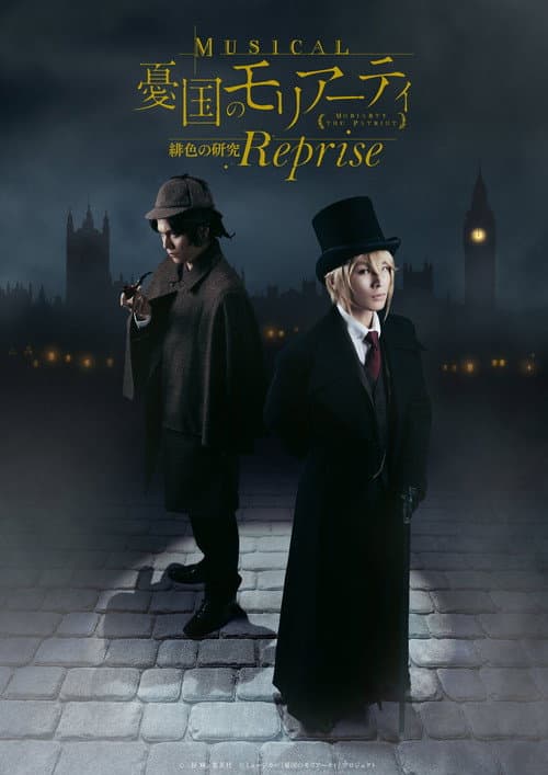 Moriarty the Patriot - A Study in Scarlet Op.1 Reprise poster