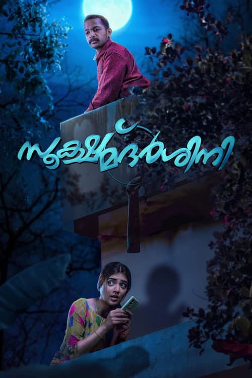 Sookshmadarshini poster