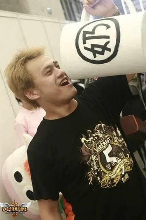 奶茶超人 profile photo