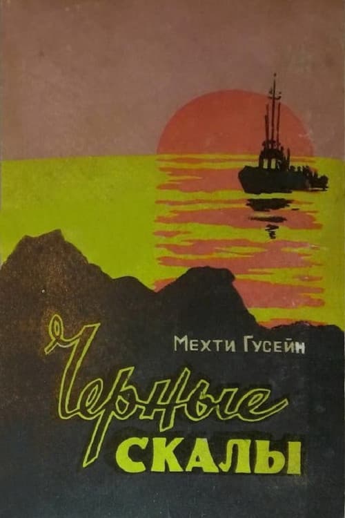 The Black Stones poster