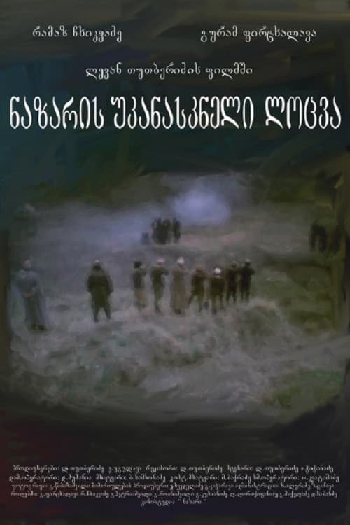 Nazar's Last Prayer poster