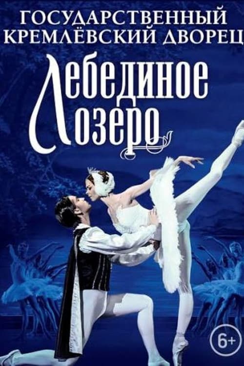 The Kremlin Ballet: Swan Lake poster