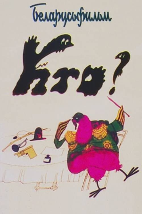Who? poster