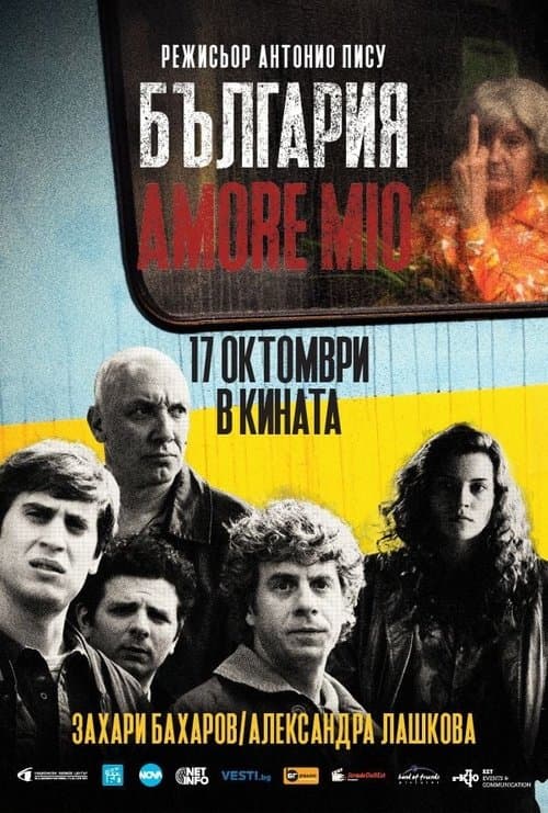 Bulgaria Amore Mio poster