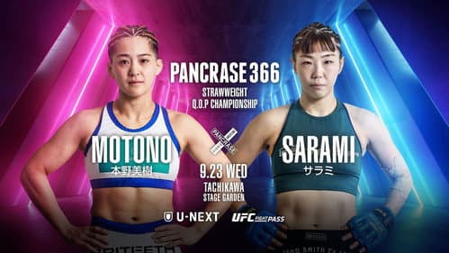 PANCRASE 366 poster